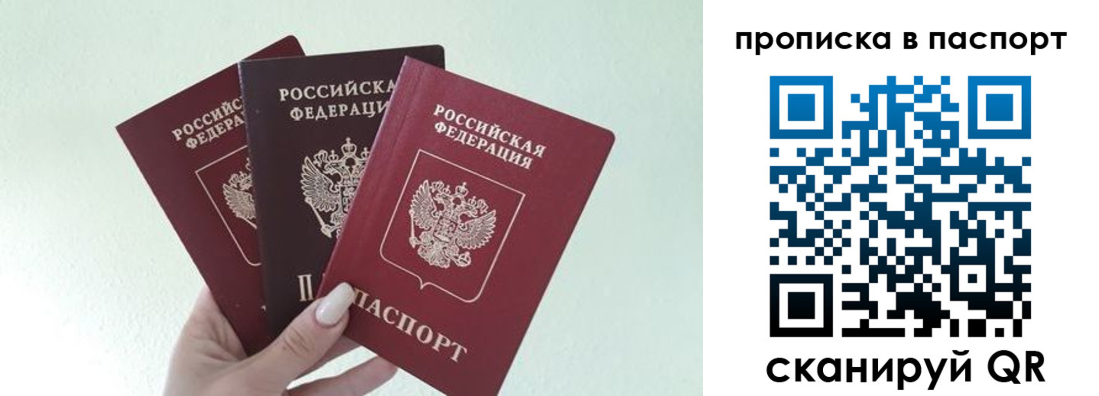временная регистрация недорого в Осташкове