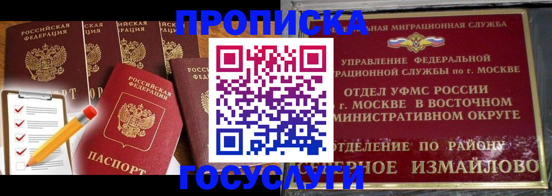 прописка от собственника в Осташкове
