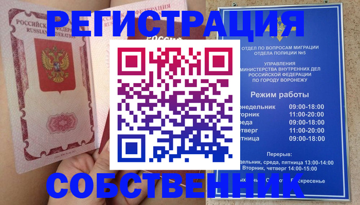 прописка законно в Осташкове