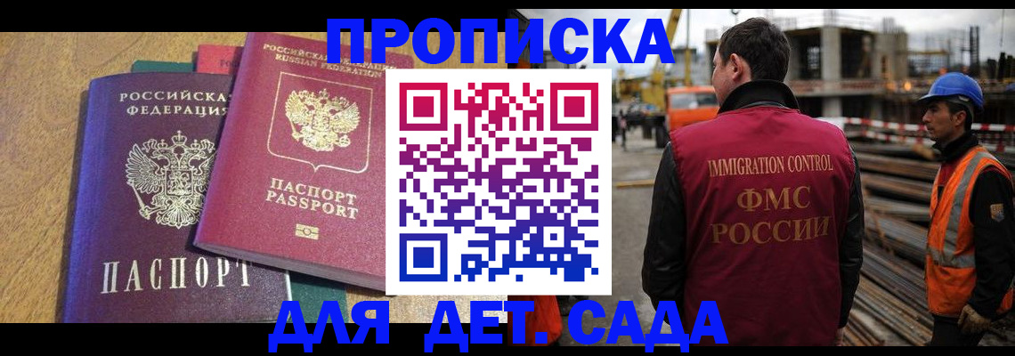 временная регистрация гарантия в Осташкове